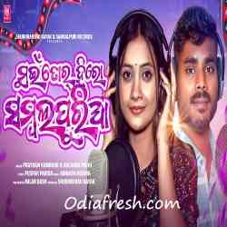 Mui Tor Hero Sambalpuria